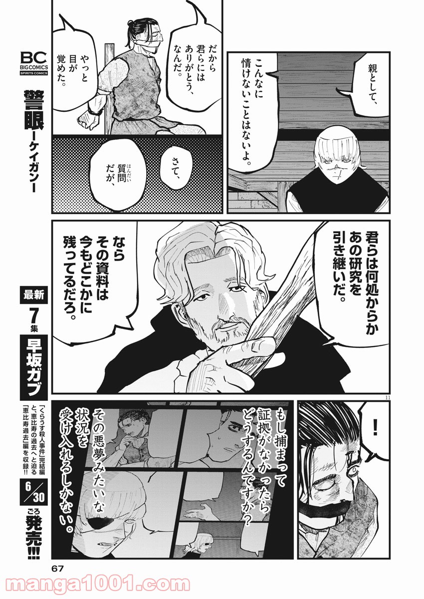 P11