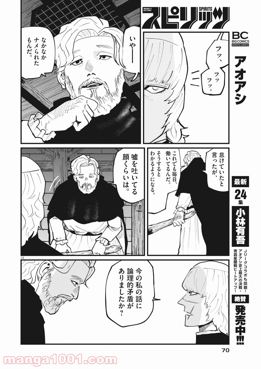 P14