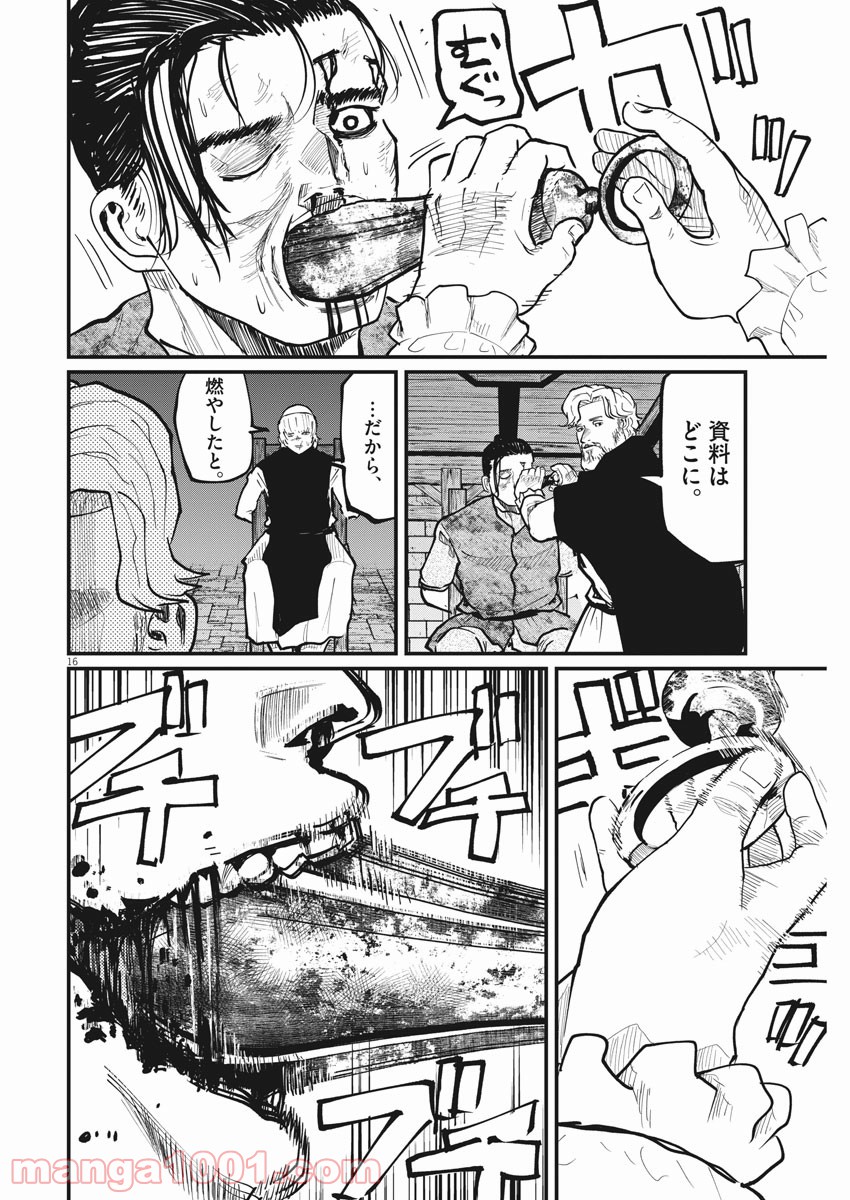 P16