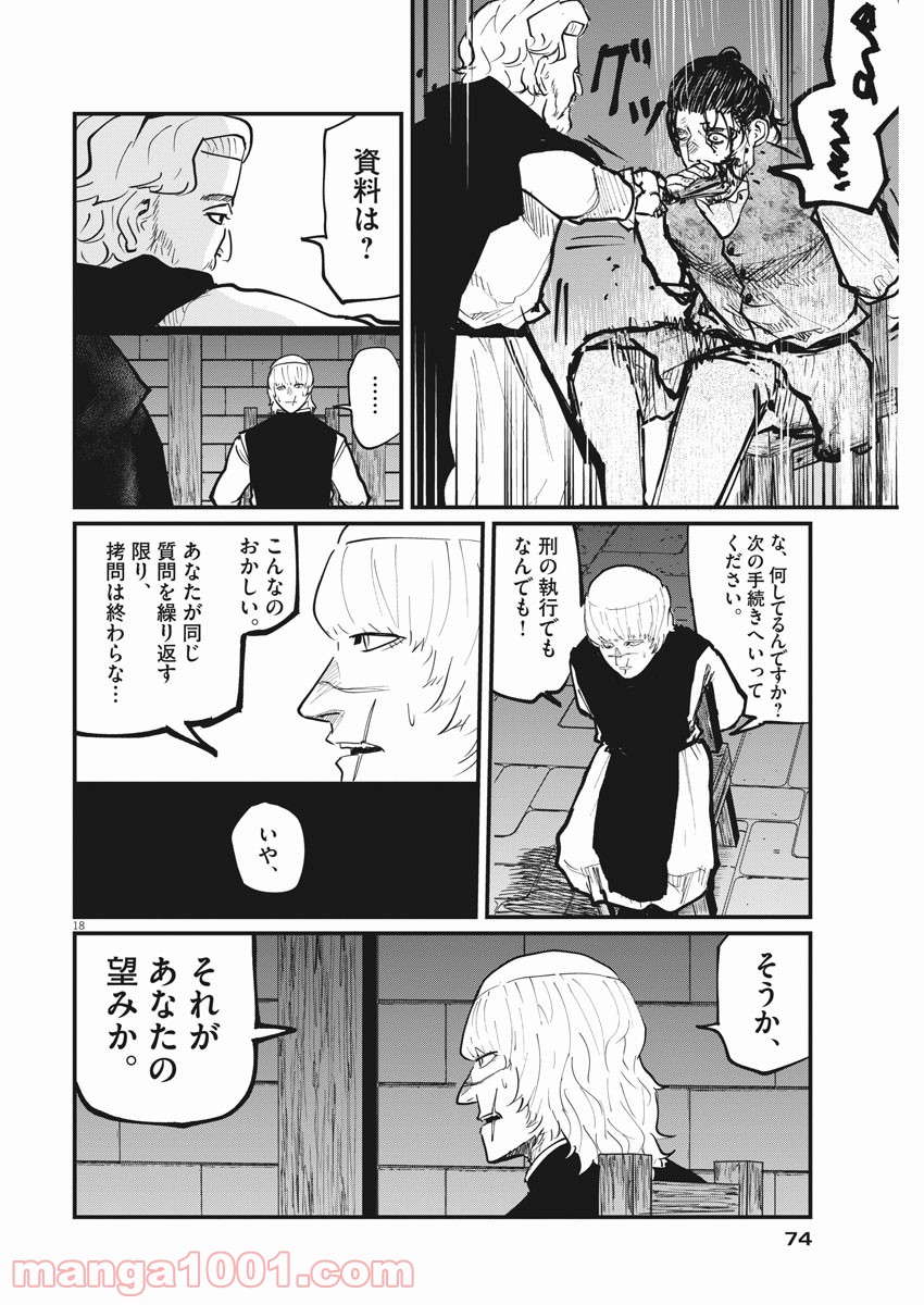P18