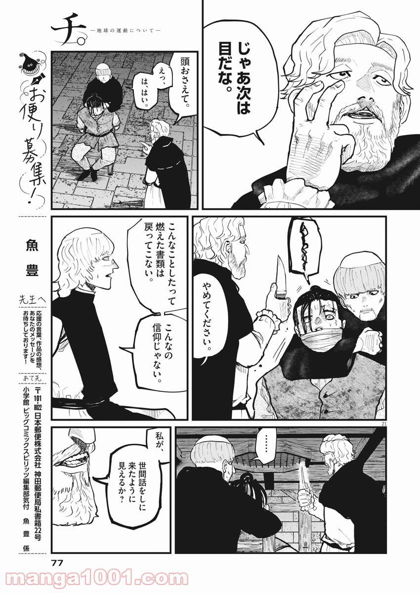 P21