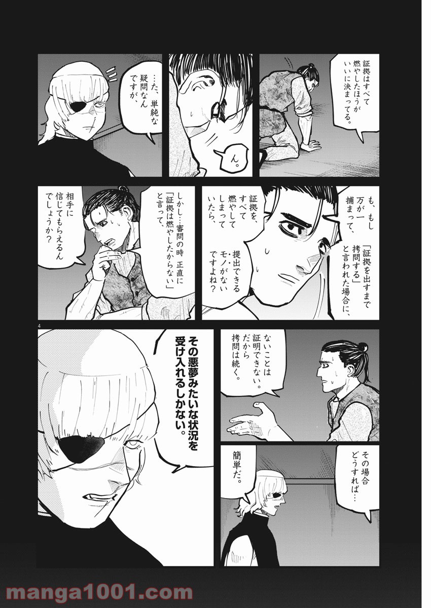 P4