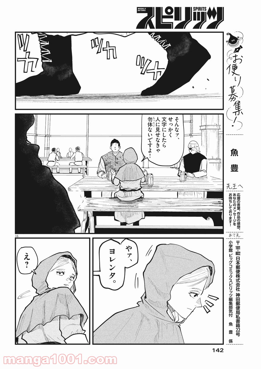 P16