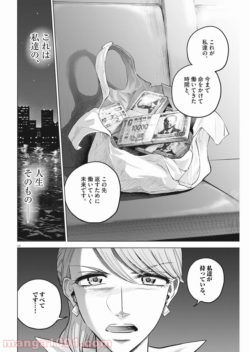 P10