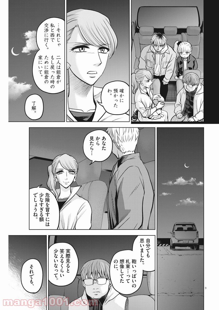 P9