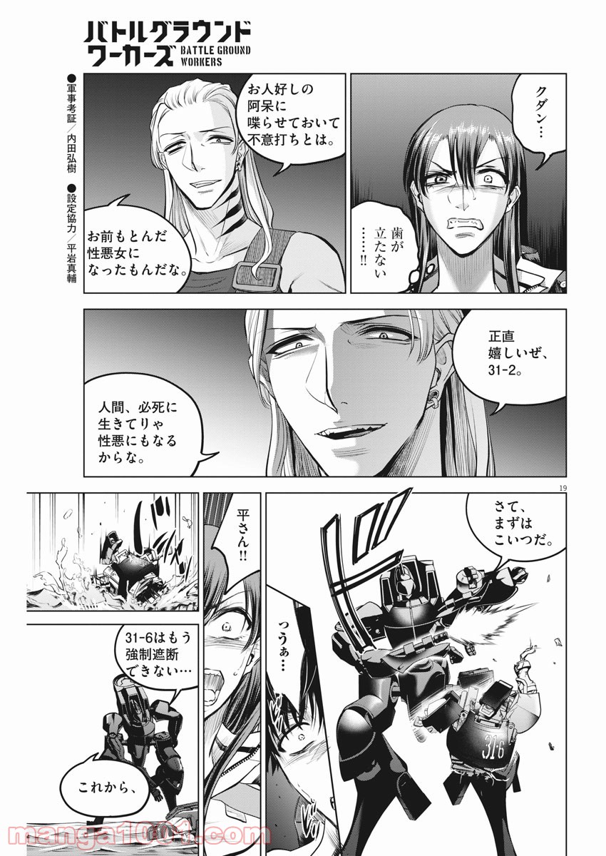 P19