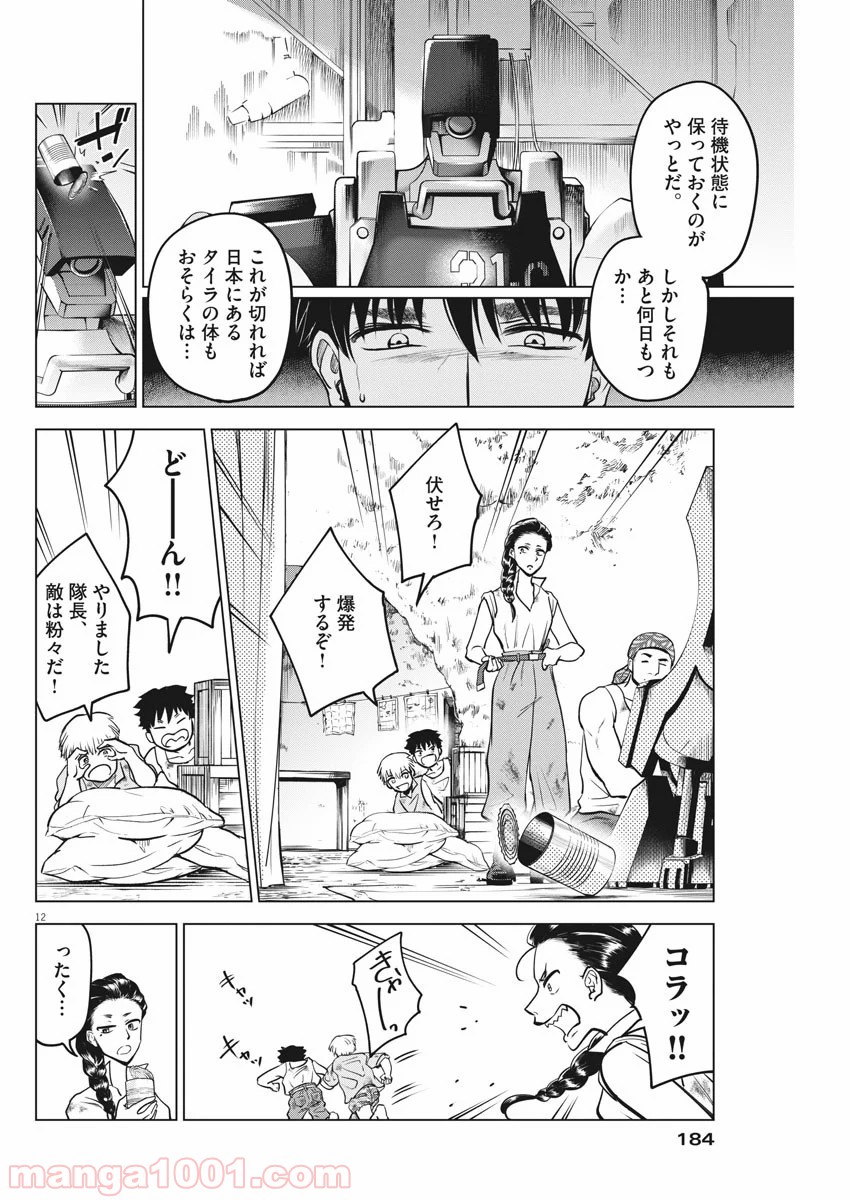 P12