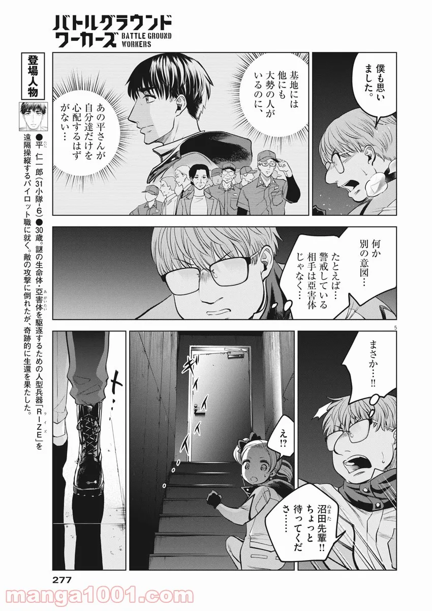 P5