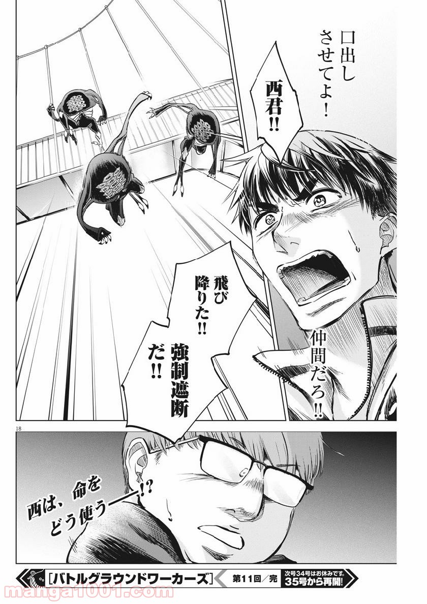 P18