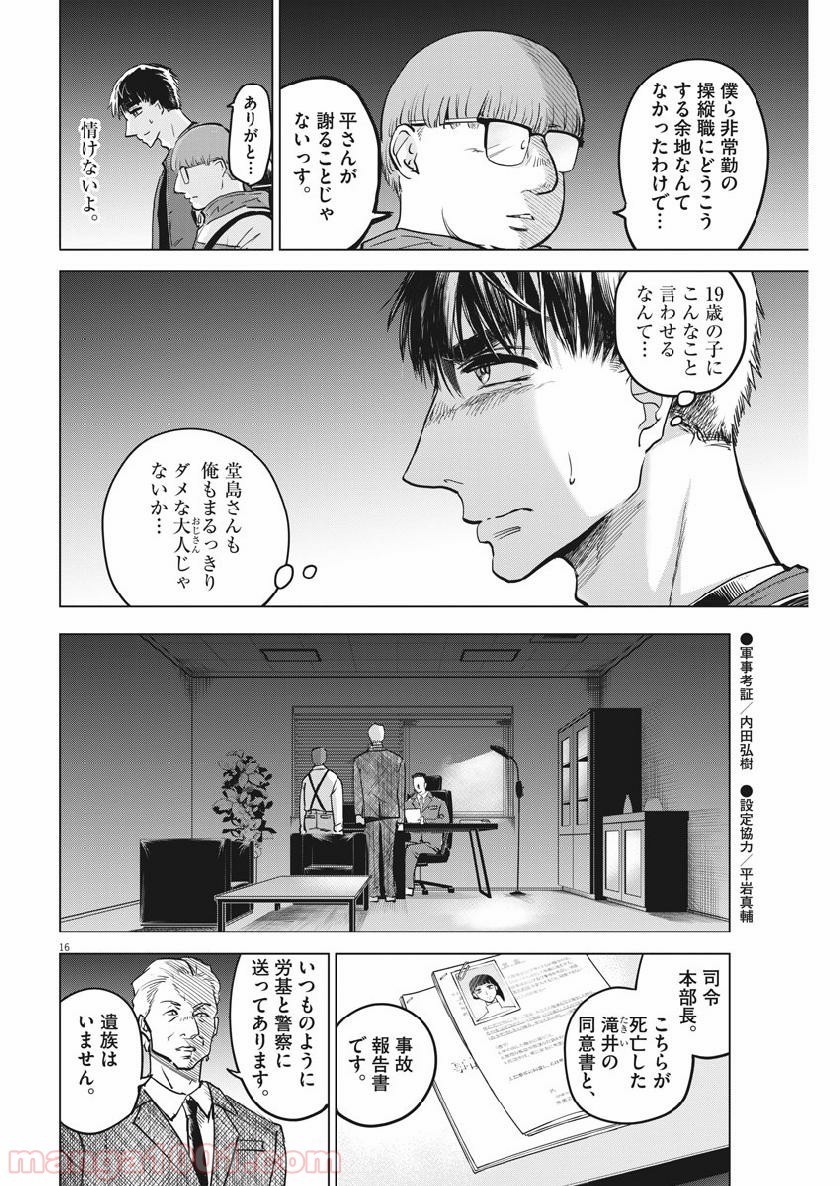 P16