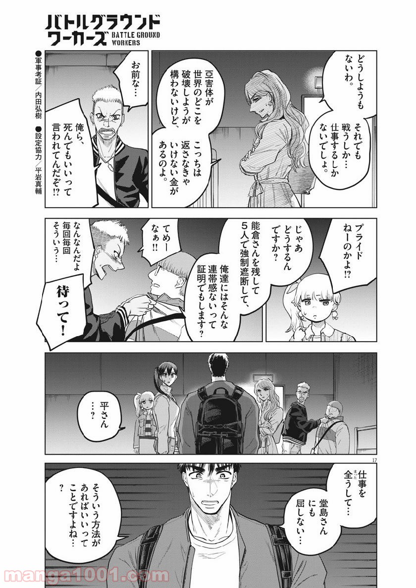 P17