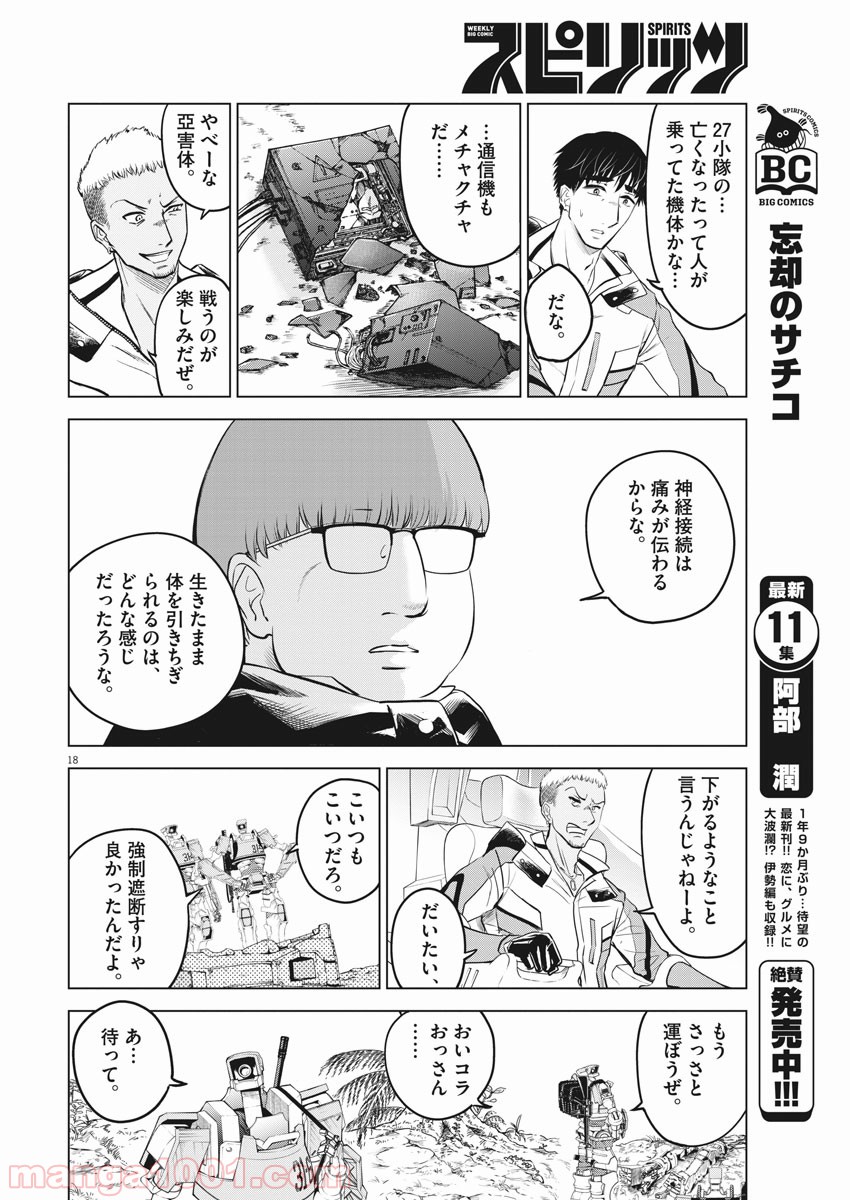 P18