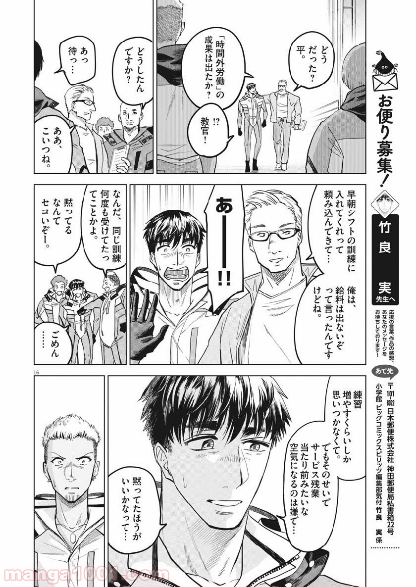 P16