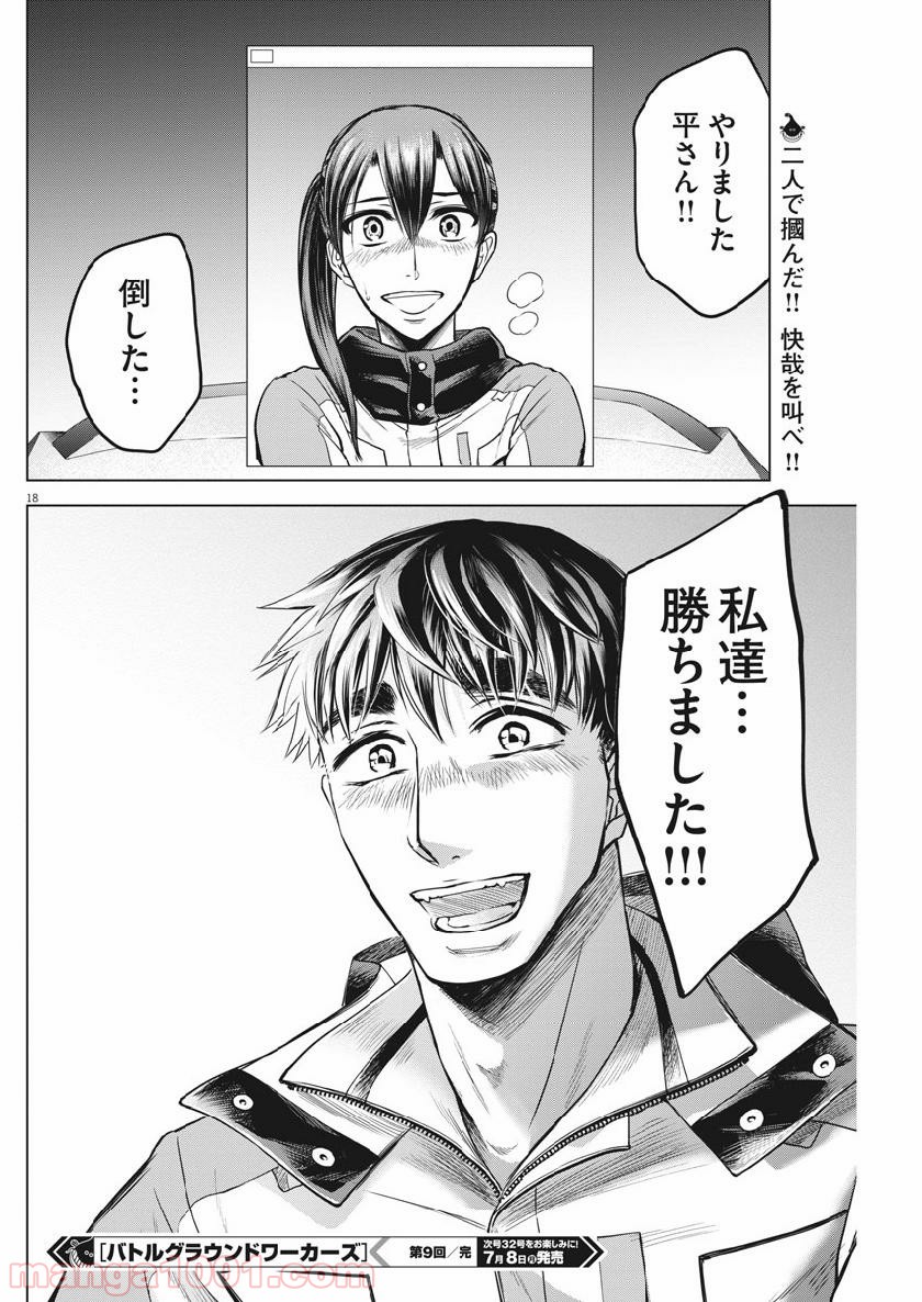 P18