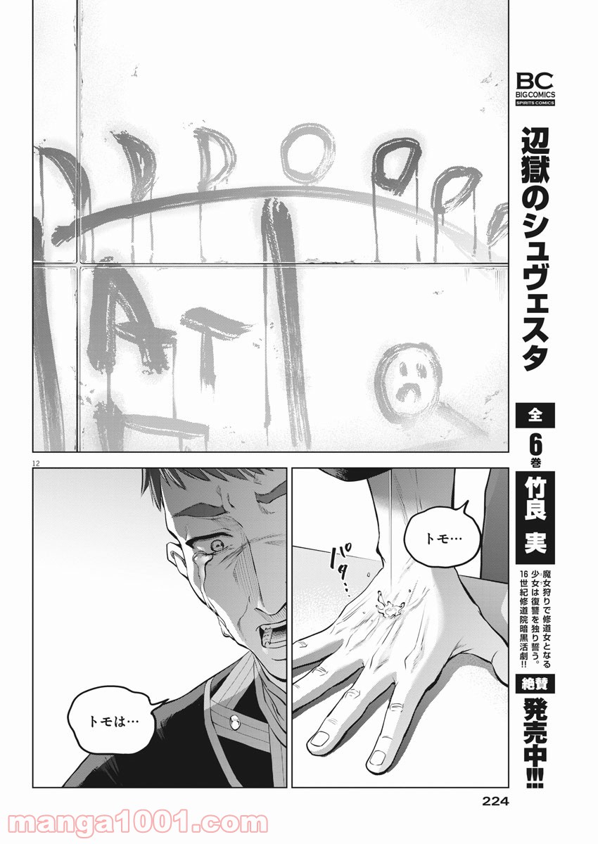 P12