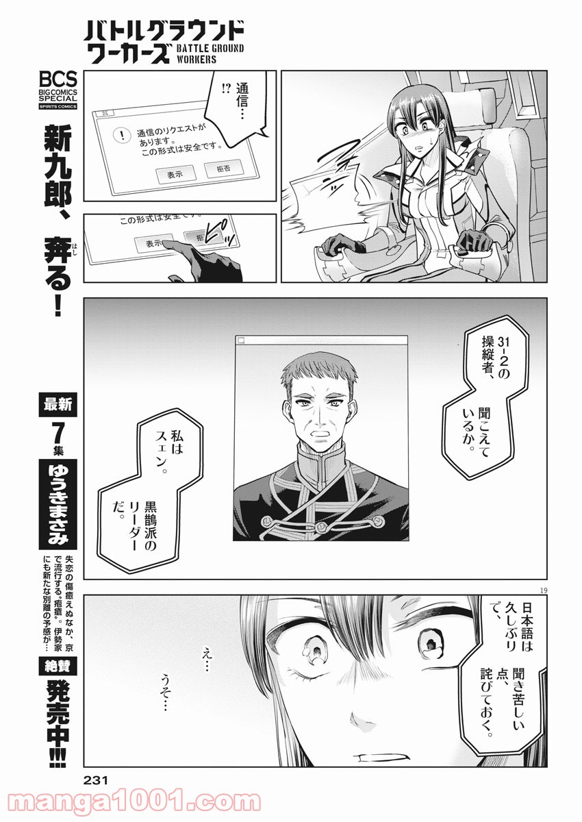 P19