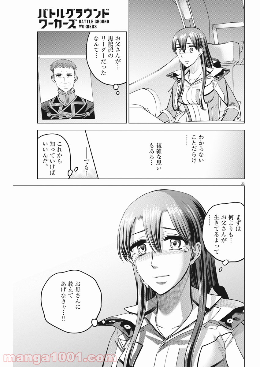 P23