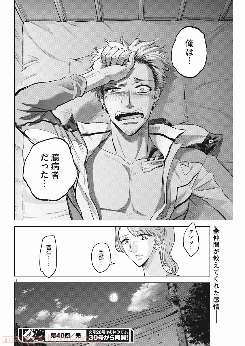 P18