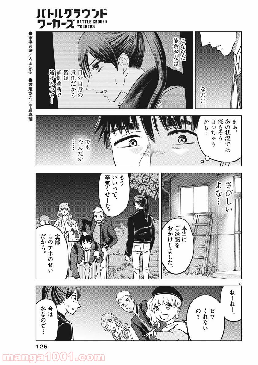 P17