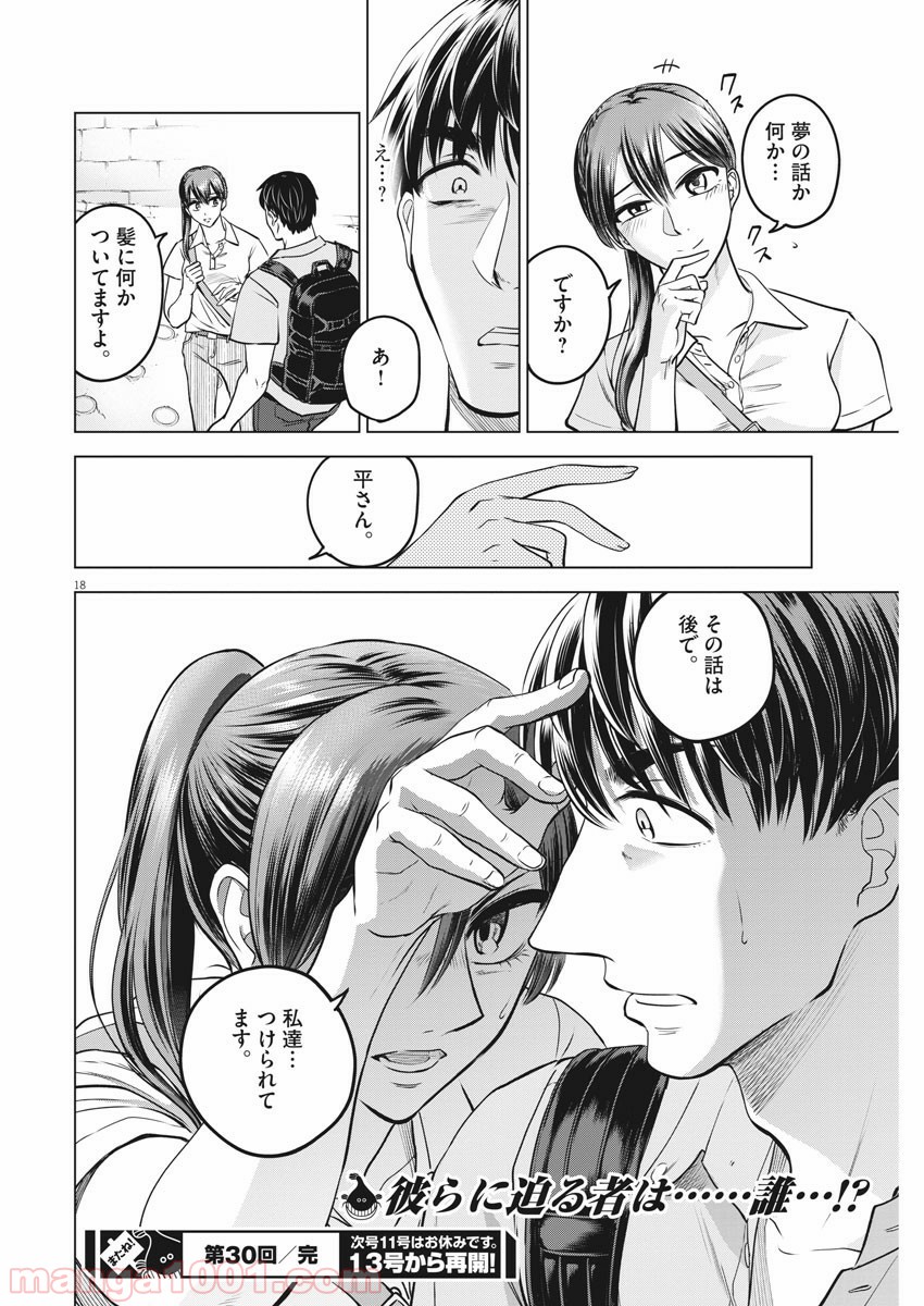 P18