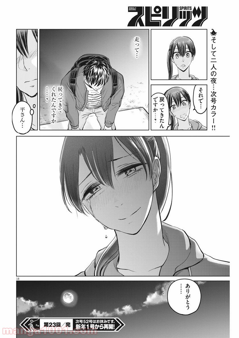 P18