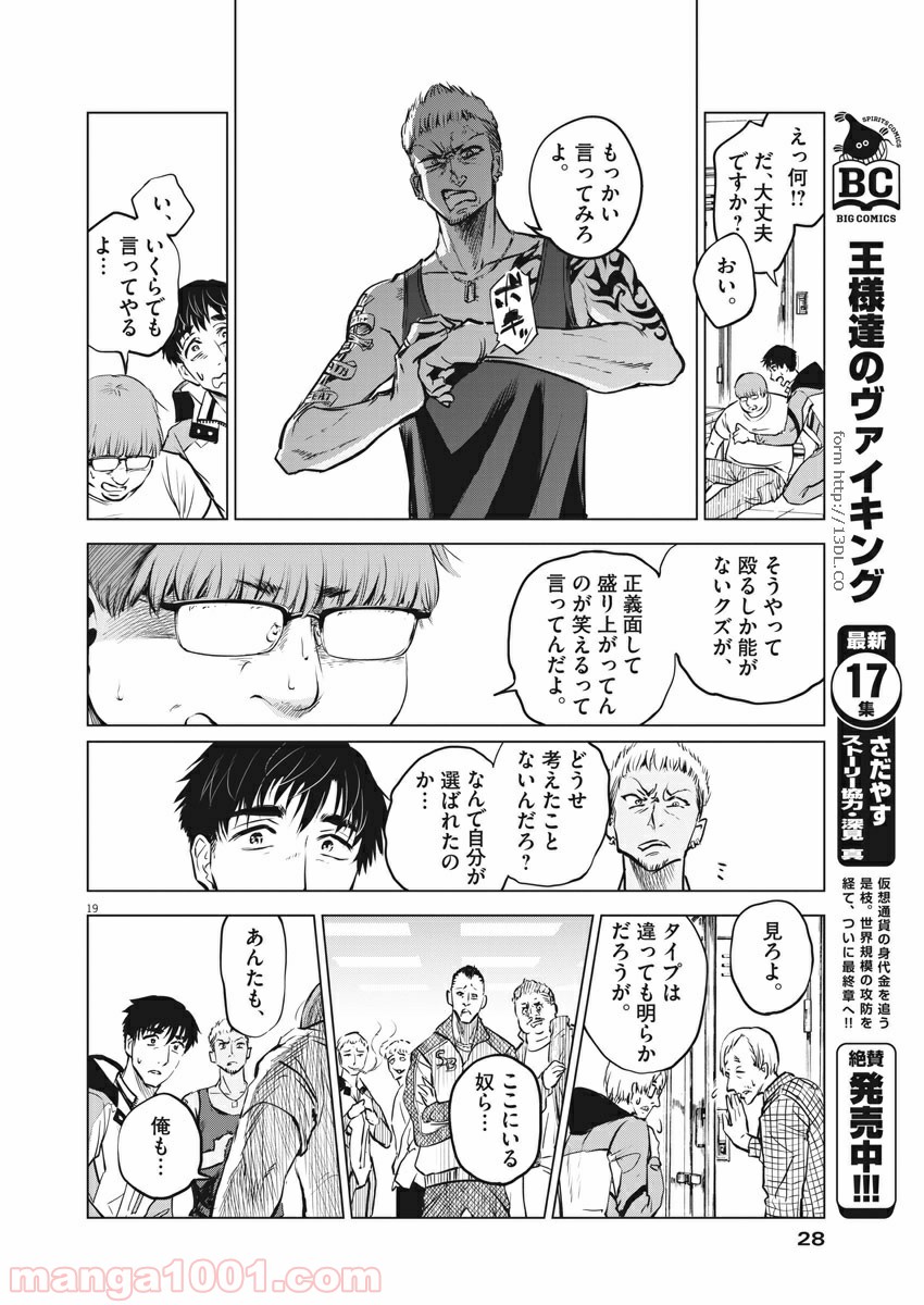 P19