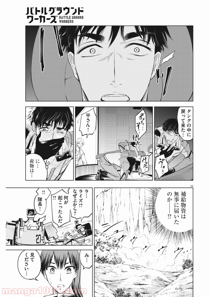 P54