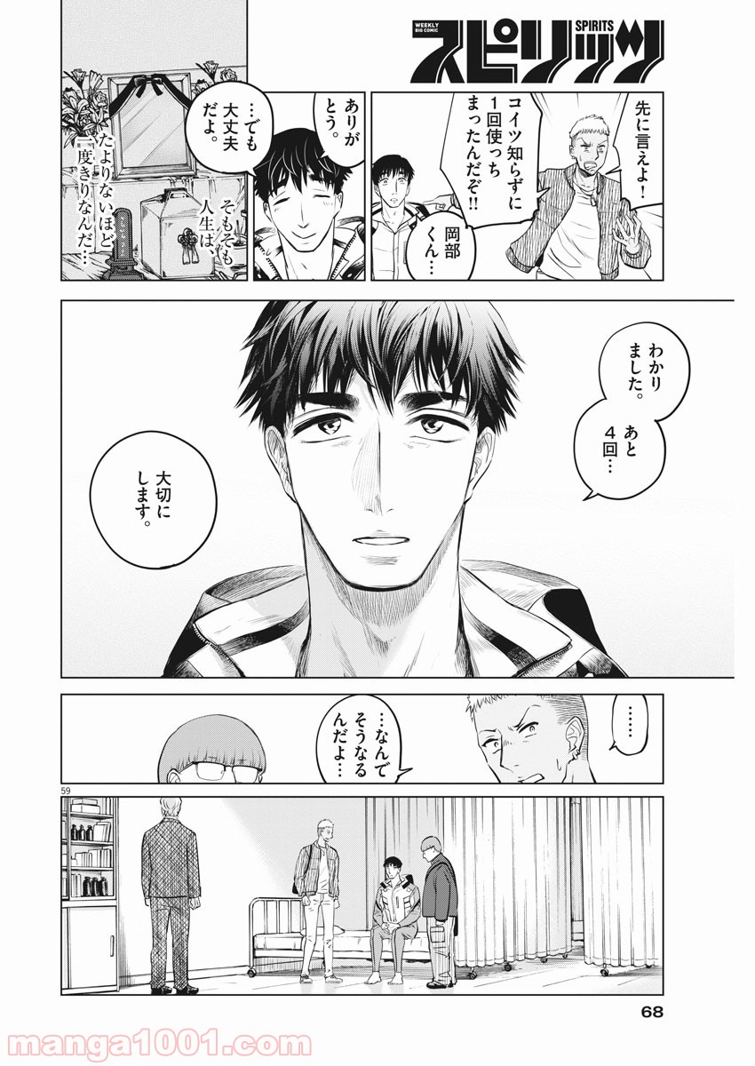 P59