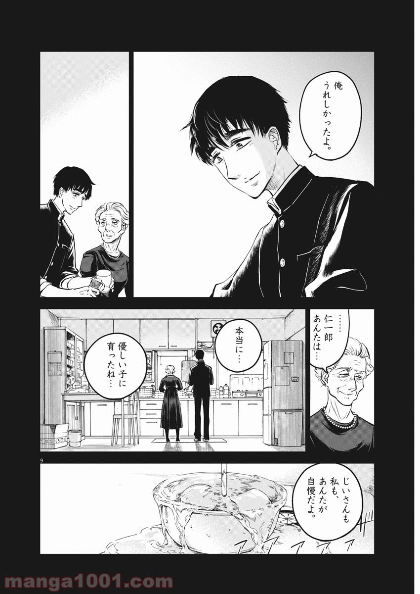 P9