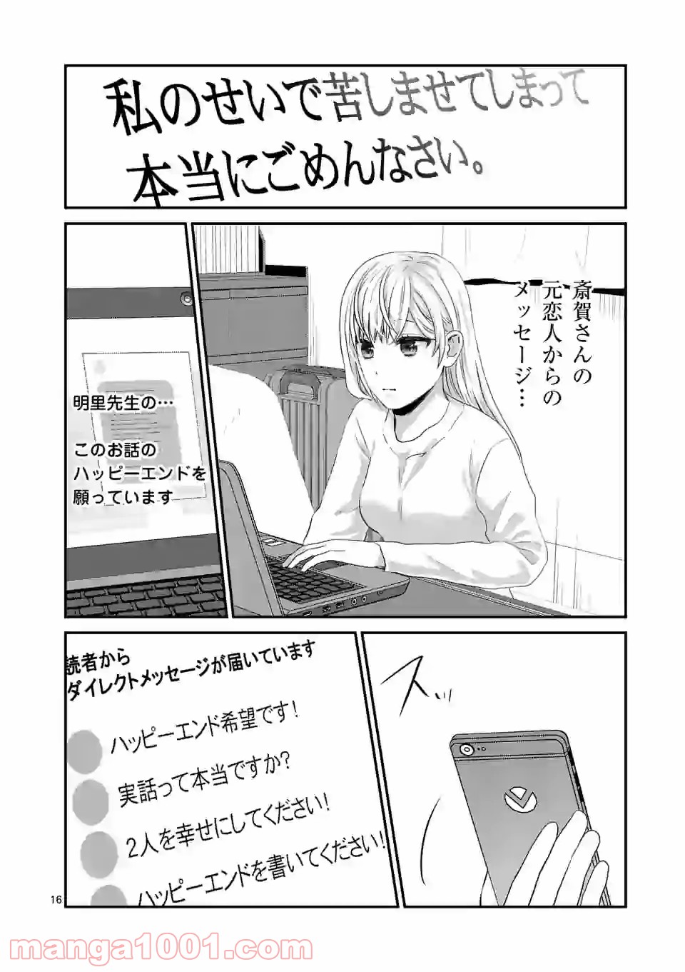 P16
