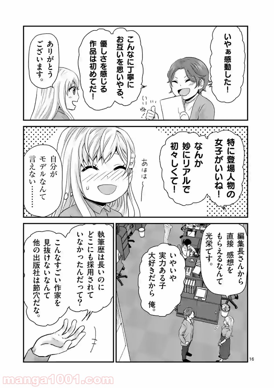 P16