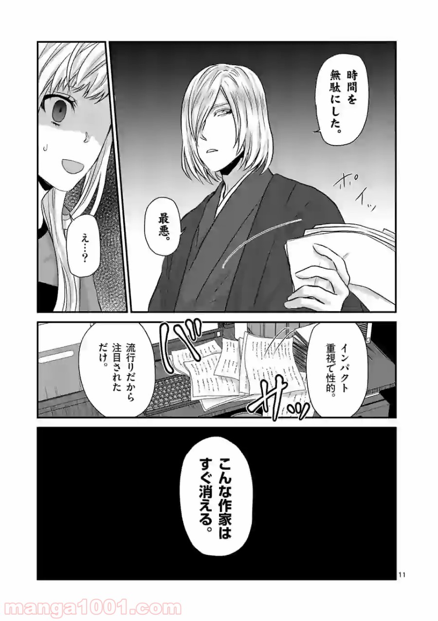 P11