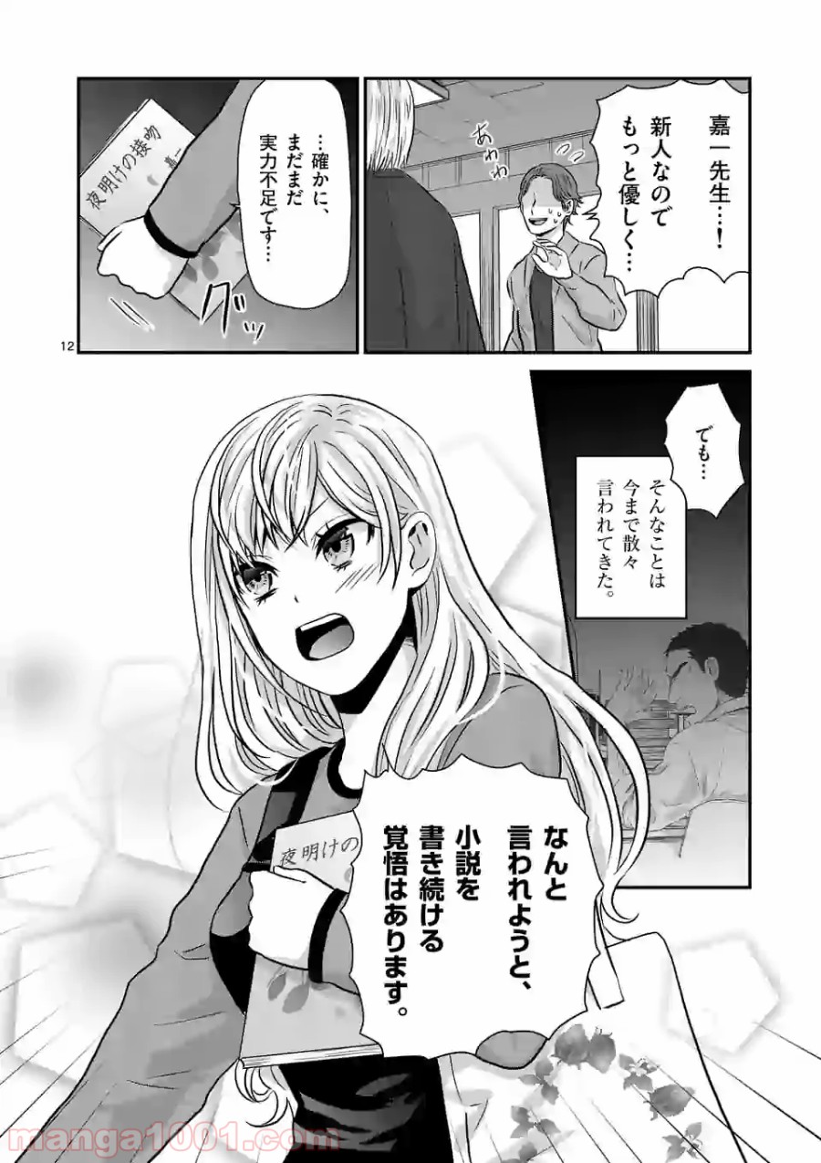 P12