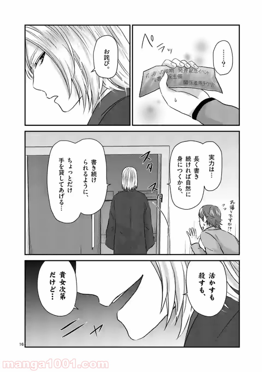 P16