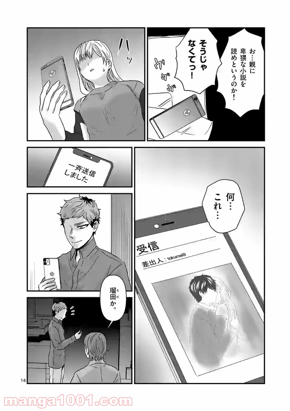 P14