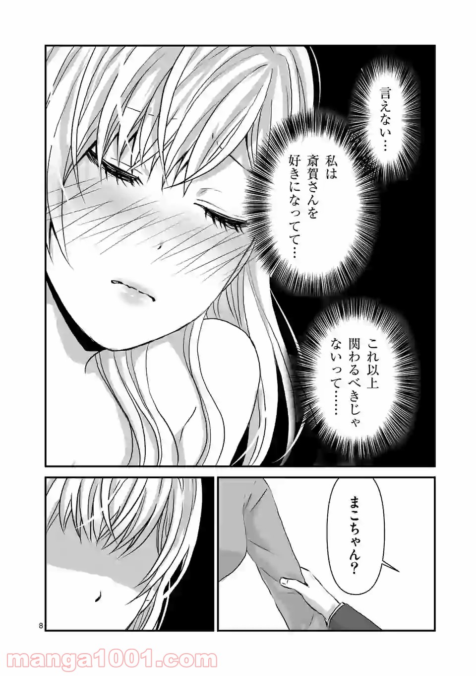 P8
