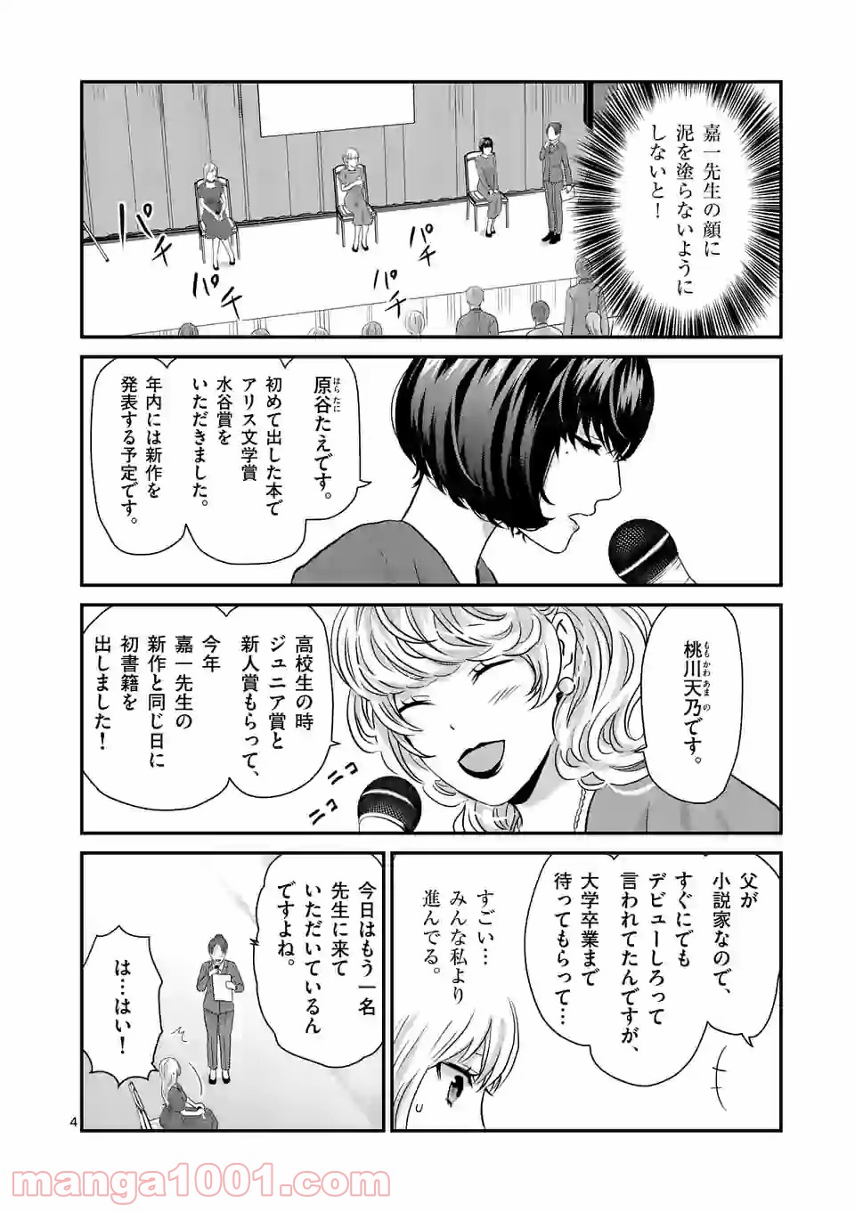 P4