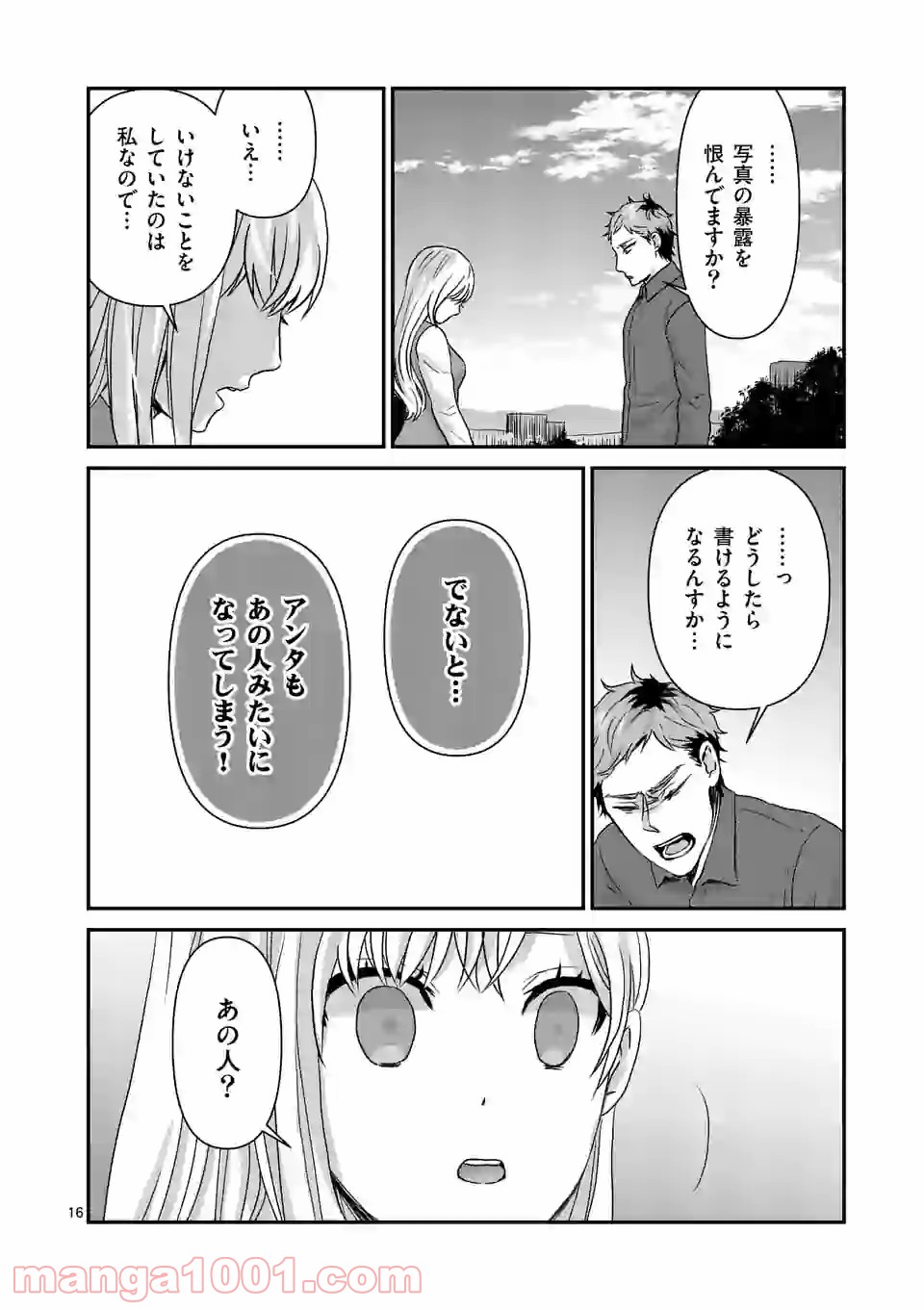 P16