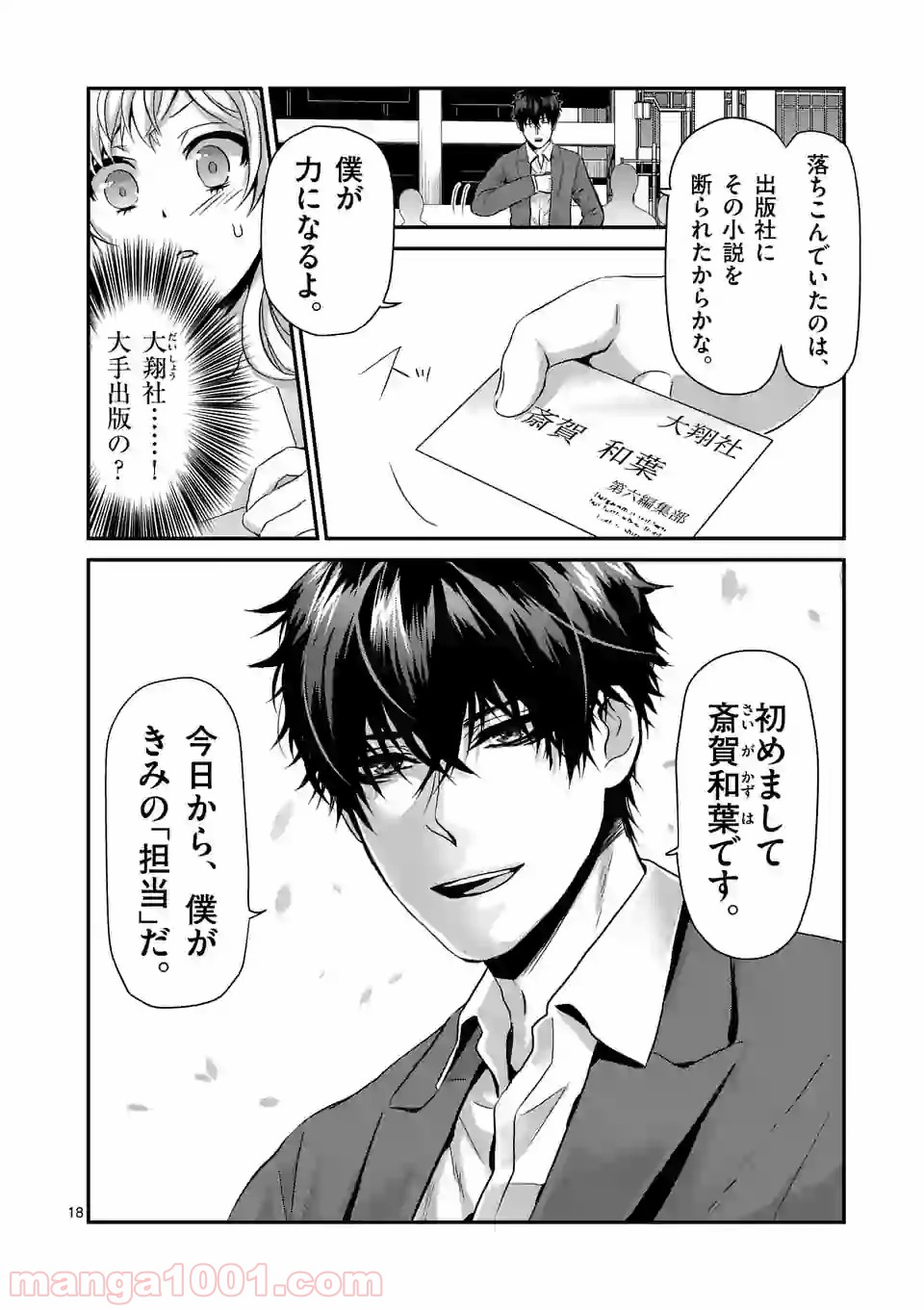 P18