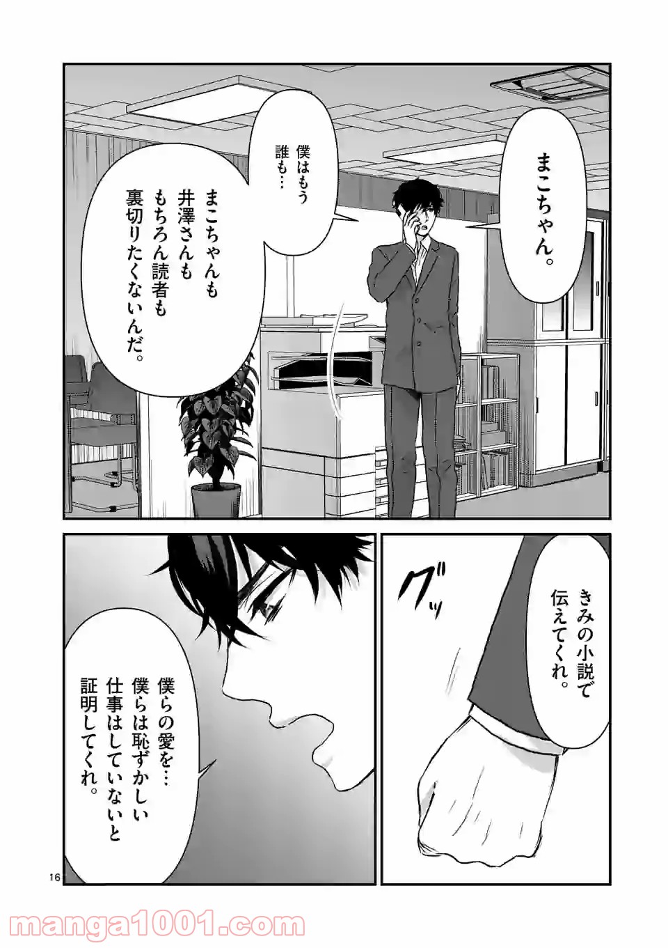 P16