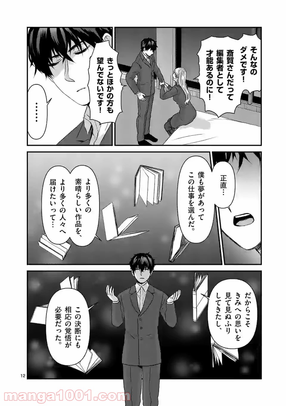 P12
