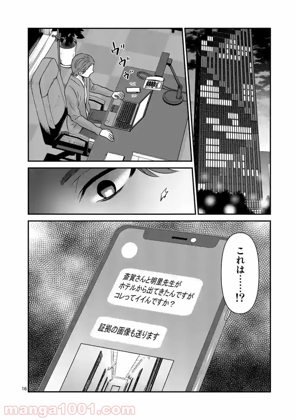 P16