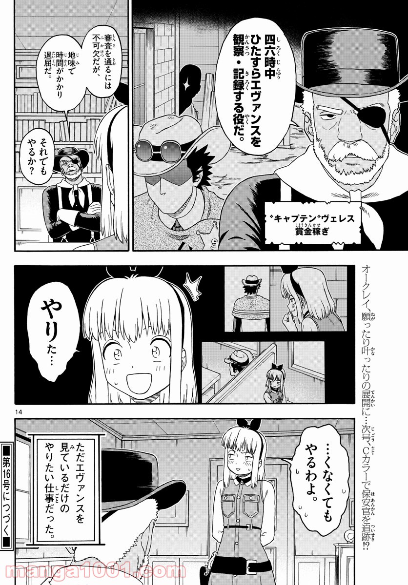 P14