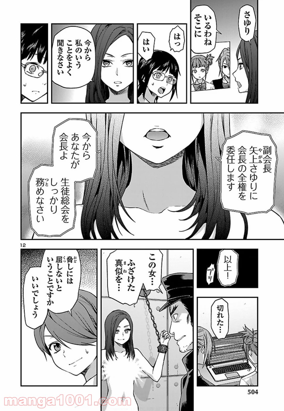 P12