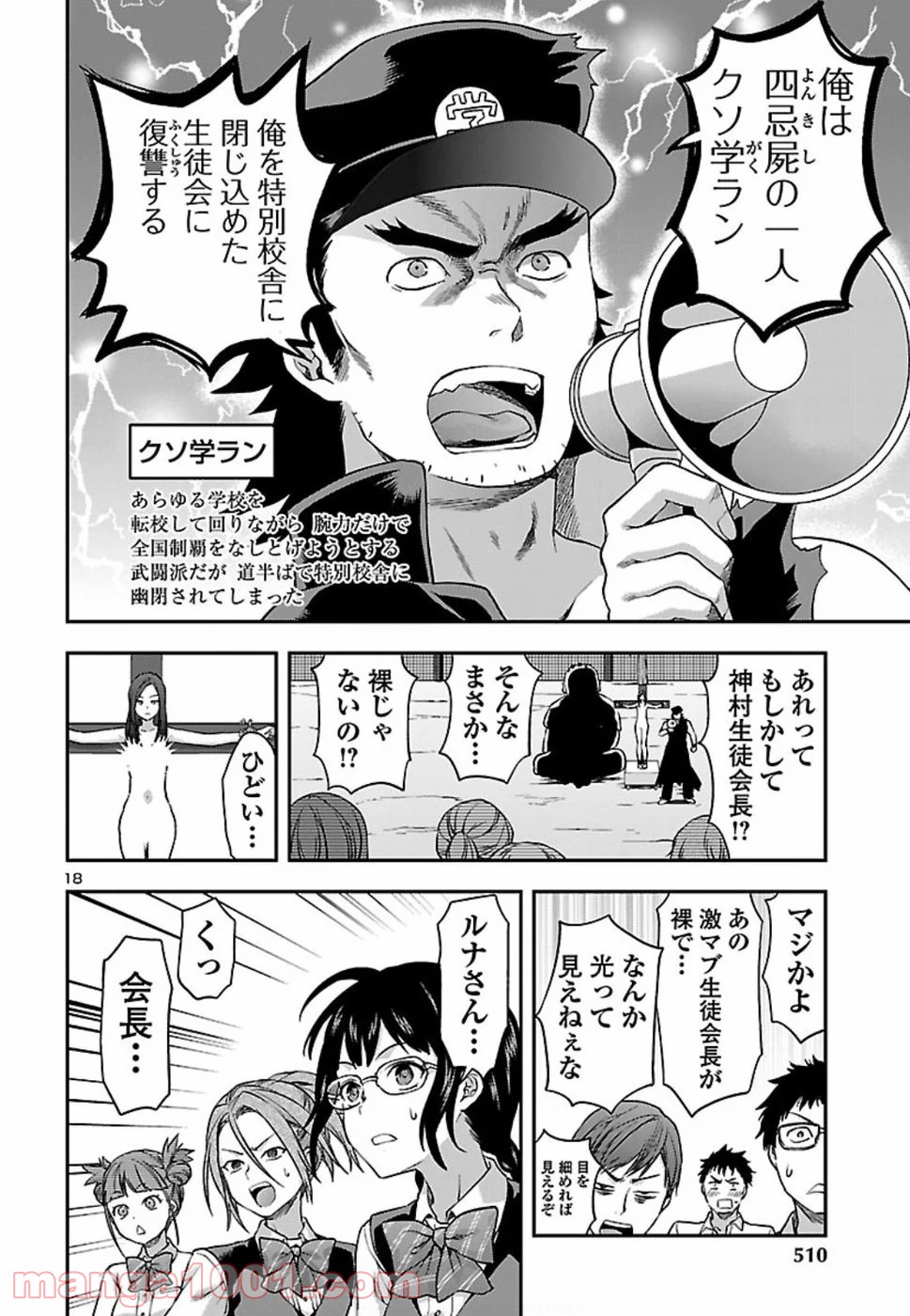 P18