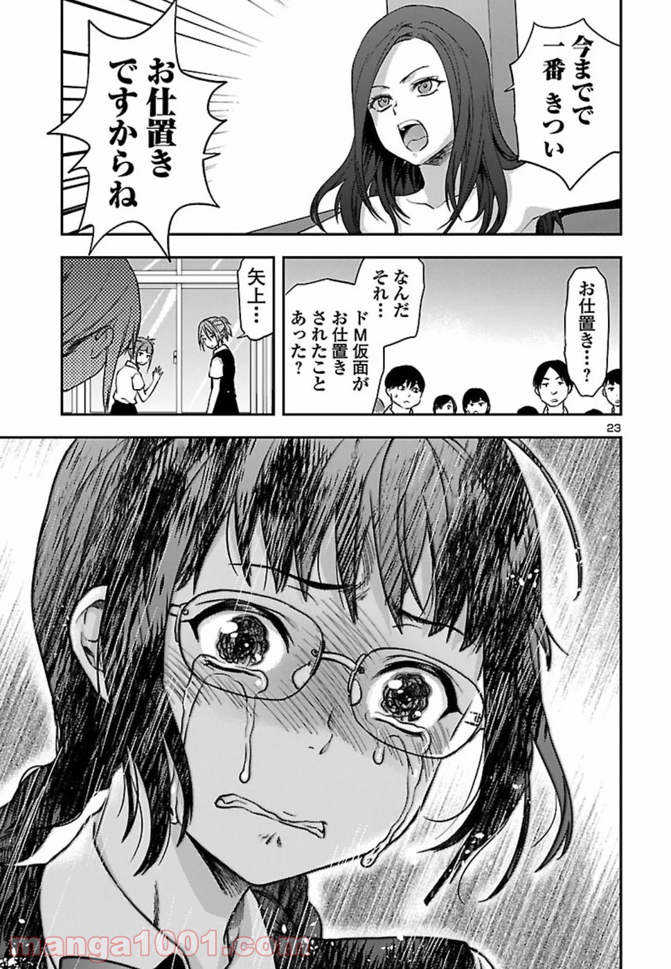 P23