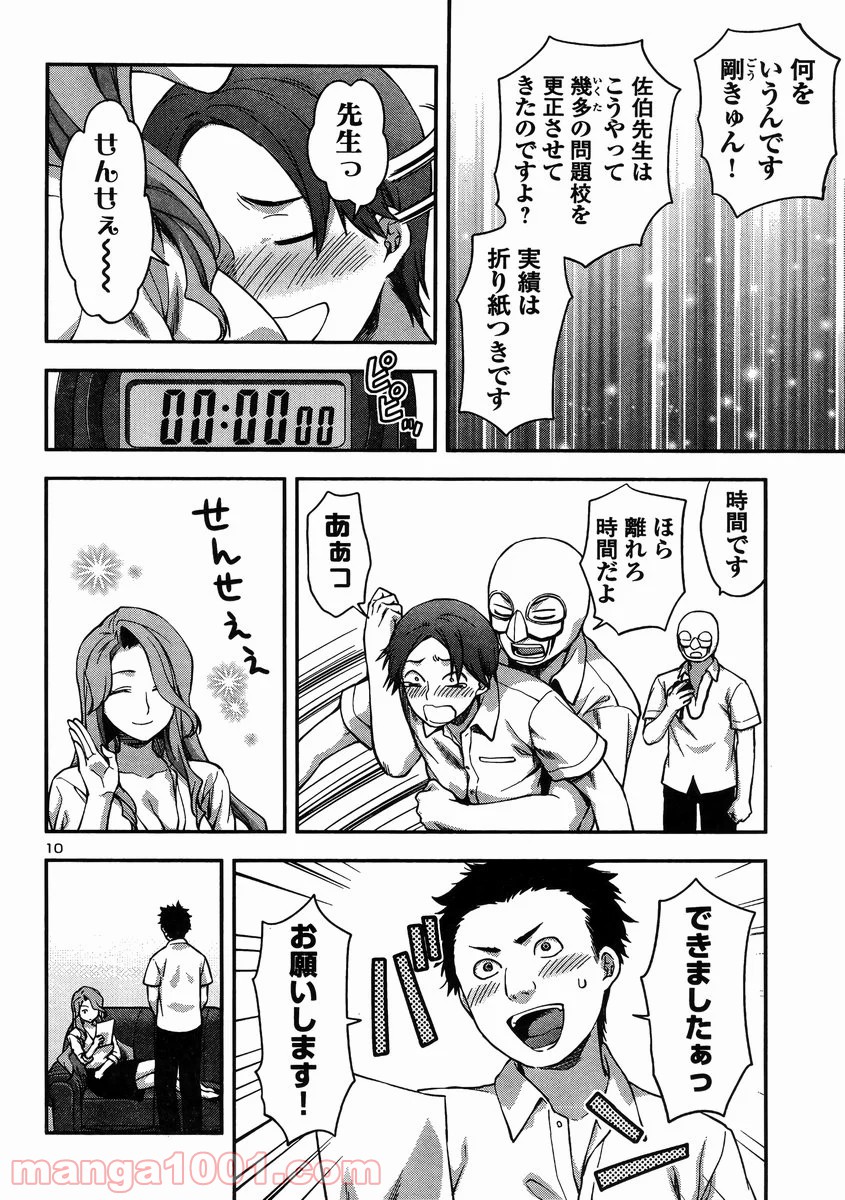 P10