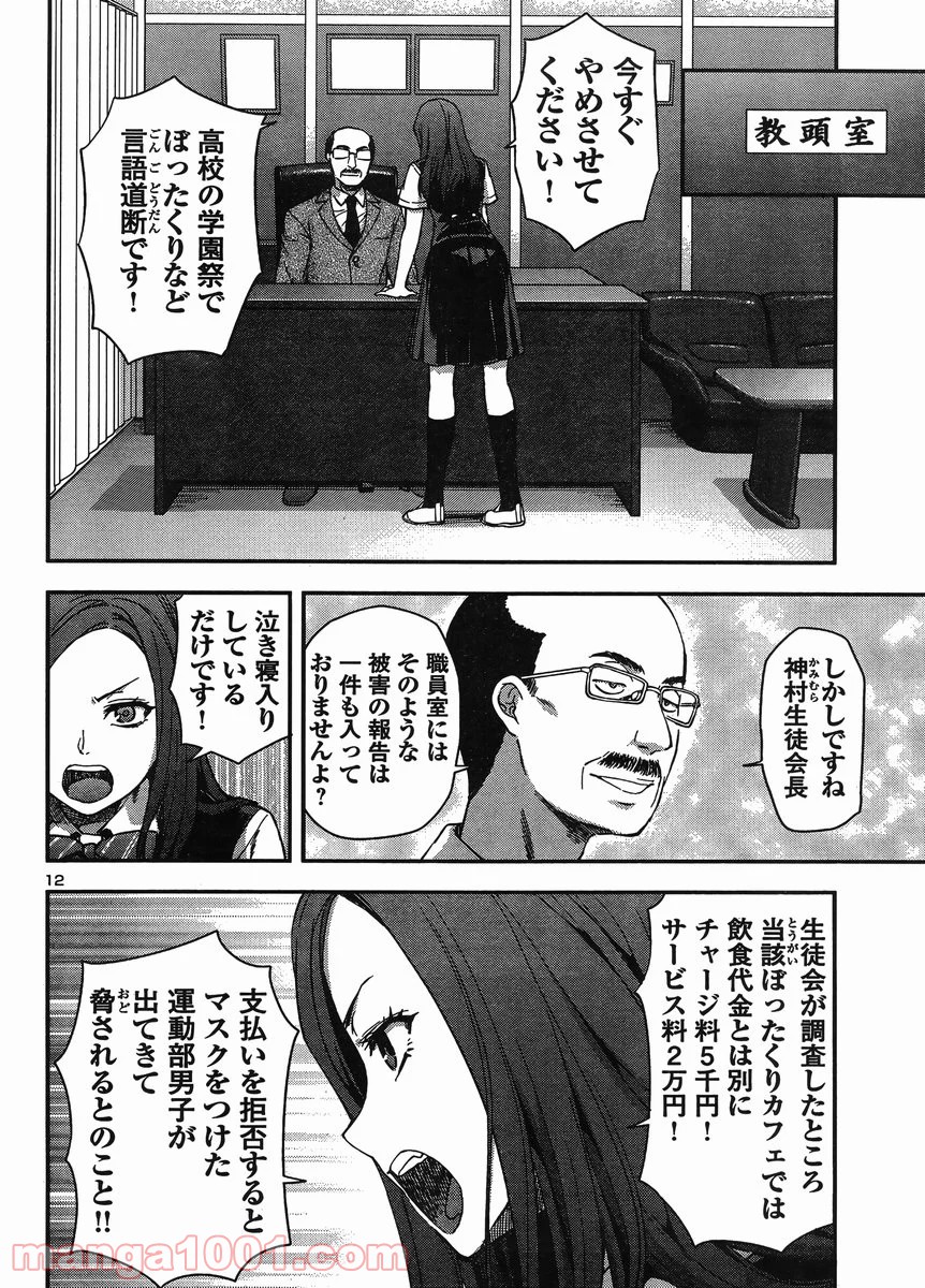 P12
