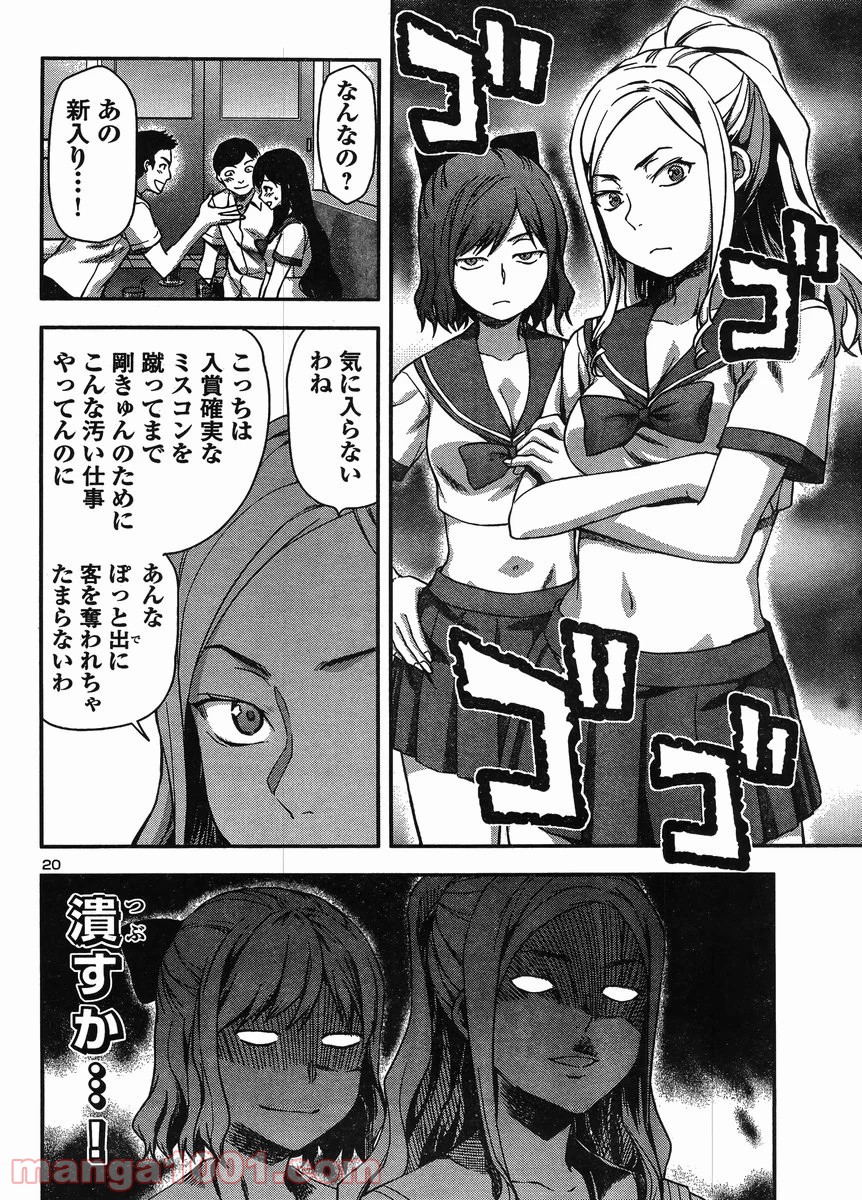 P20