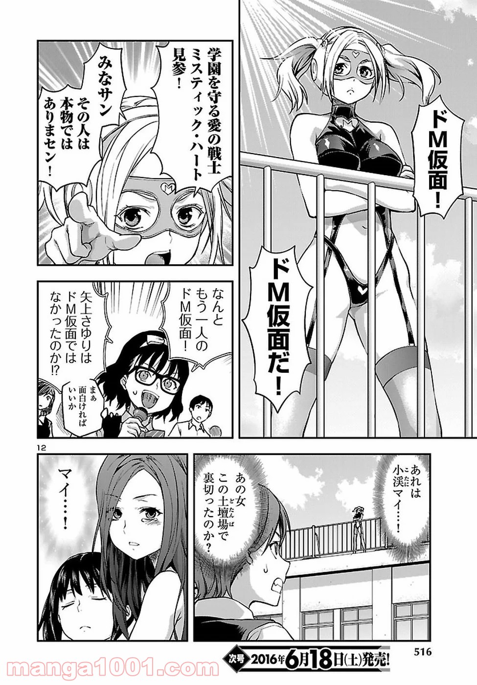 P12